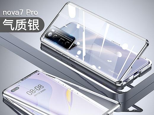nova7万磁王手机壳