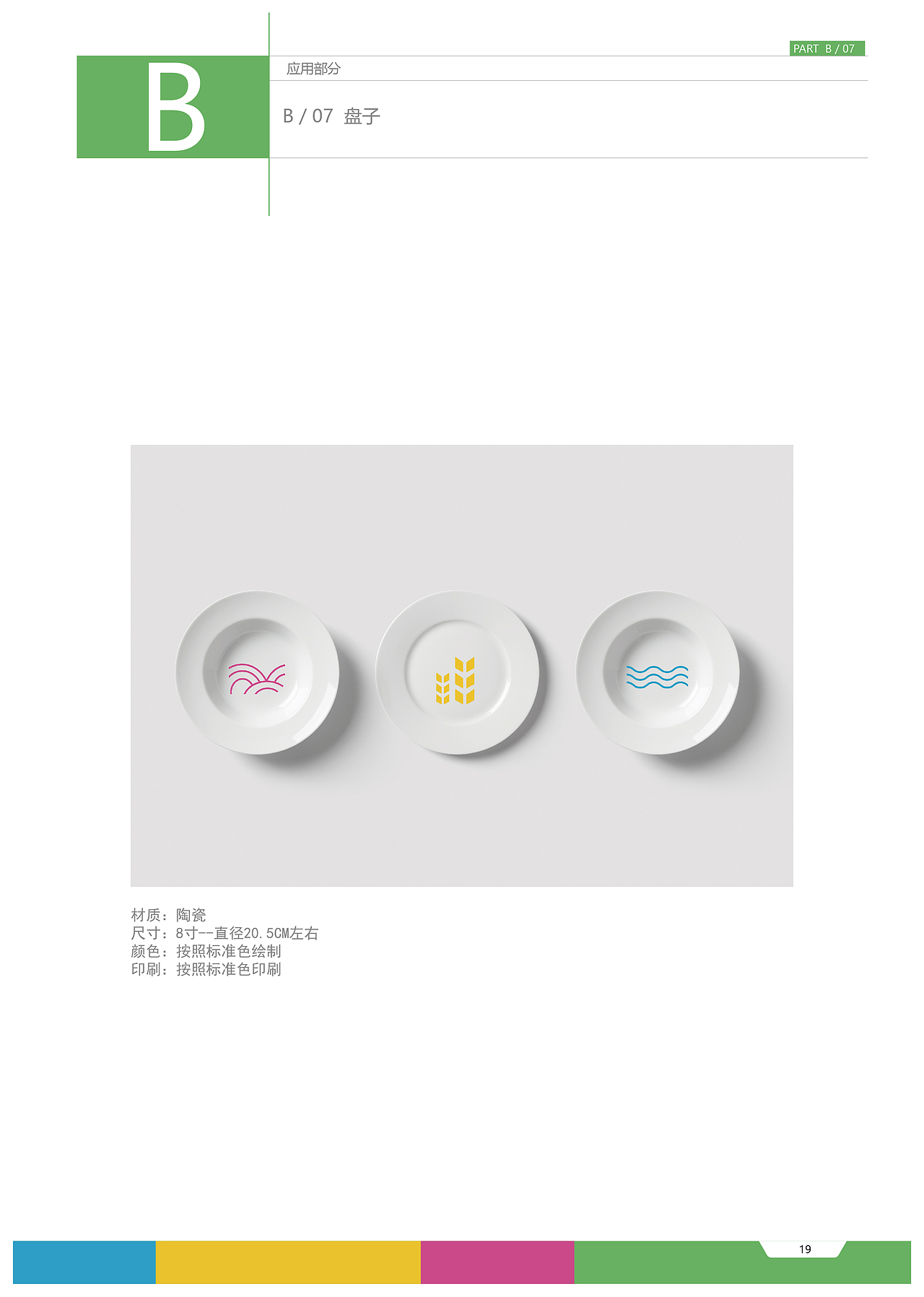 LOGO设计丨VIS丨形象视觉识别手册（图ZMjQ4NjY3MzI0） - Logo - 站酷设计师创意小姐姐原创素材 - 站酷ZCOOL