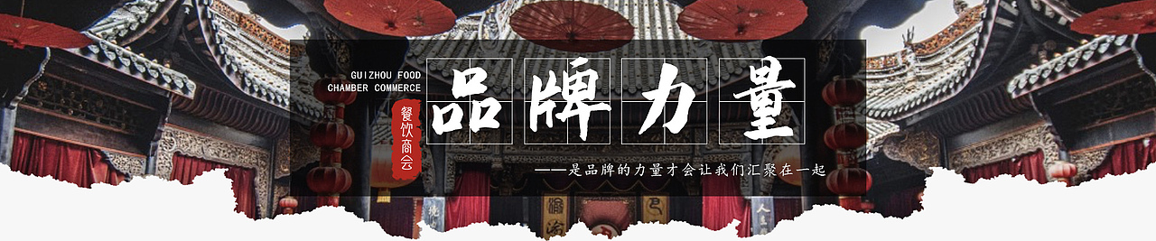 中国风网站banner（图ZMjkzNTc0NzU2） - 企业官网 - 站酷设计师杨海琴原创素材 - 站酷ZCOOL