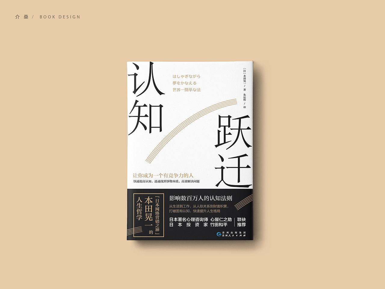 书籍装帧 bookdesign | 04 #2