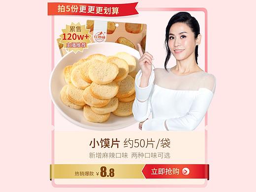 电商日常首页