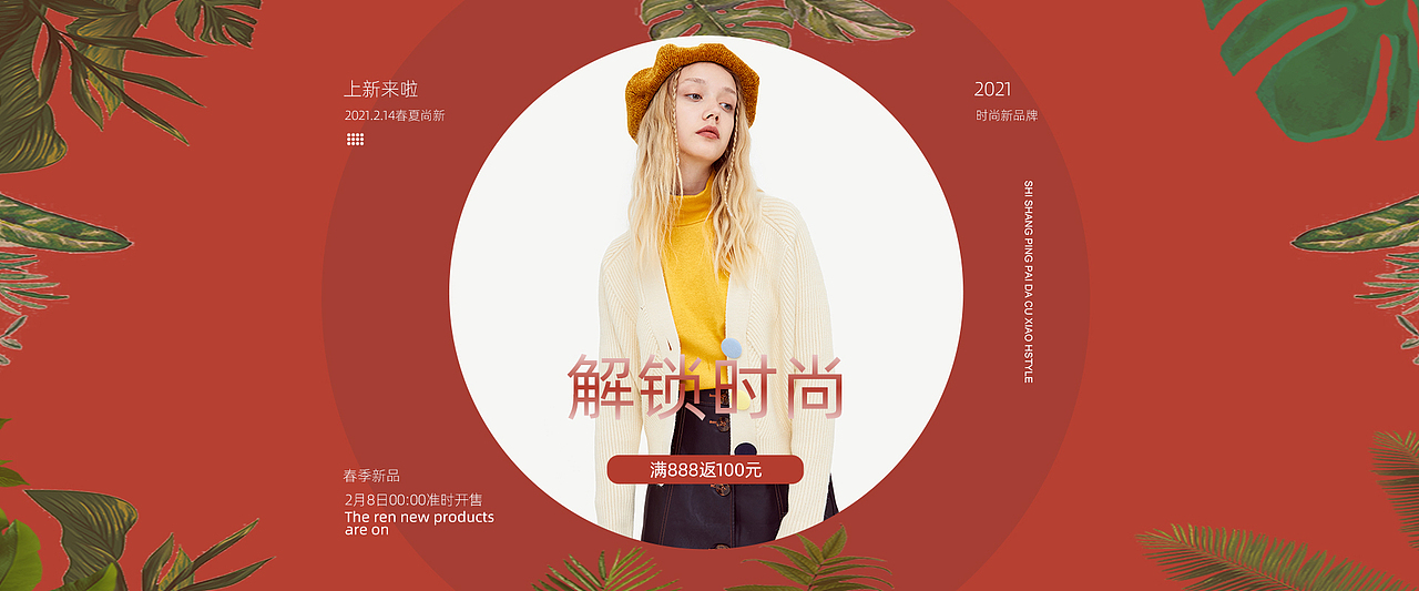 服装banner（图ZMjQ5OTkxNjMy） - 休闲/流行服饰 - 站酷设计师zhou路人甲原创素材 - 站酷ZCOOL