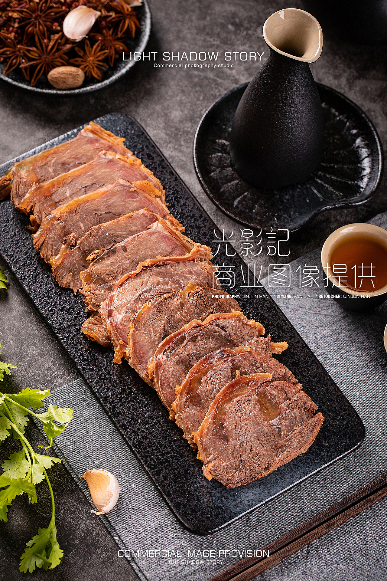 【平面】| 内蒙古酱牛腱子肉拍摄