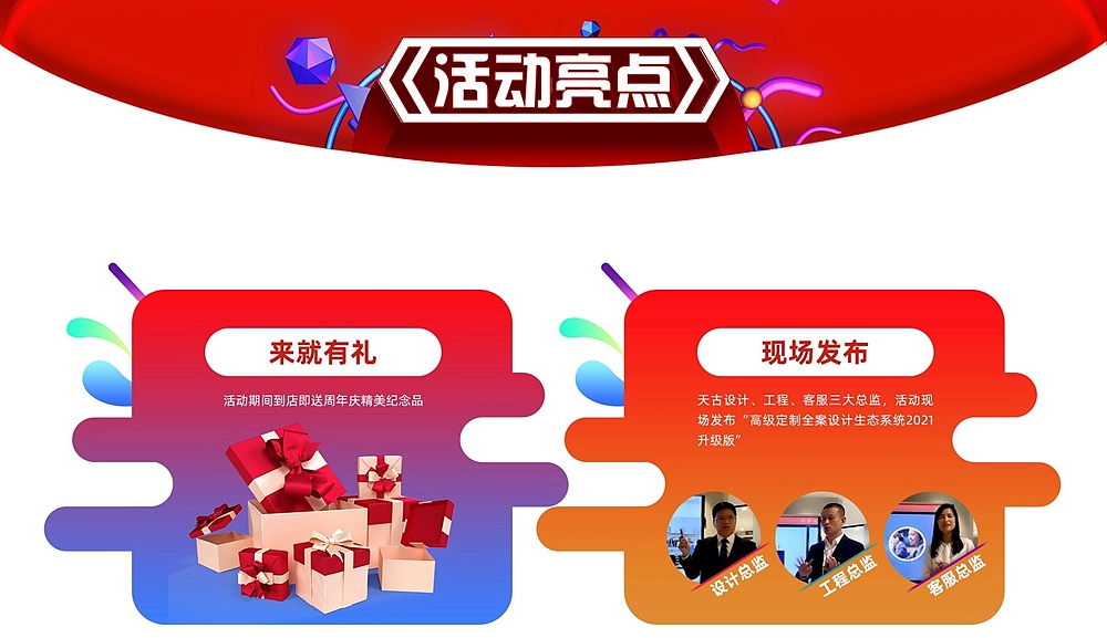金科九曲河联排端户装修在建工地,天古装饰21周年庆典