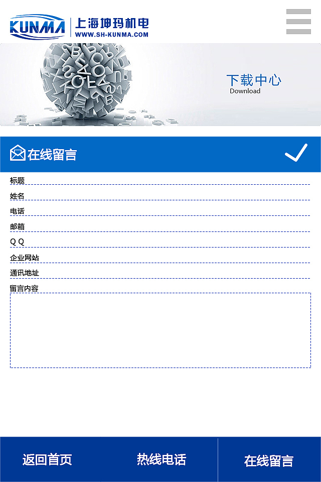 手机页面（图ZMjQ5NzMzNDg=） - 企业官网 - 站酷设计师madong4912原创素材 - 站酷ZCOOL