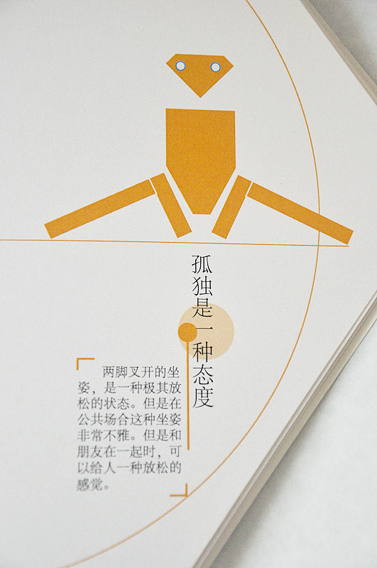 非言语行为画册设计（图ZMTAxNDI4ODQ=） - 书籍/画册 - 站酷设计师chadwick原创素材 - 站酷ZCOOL