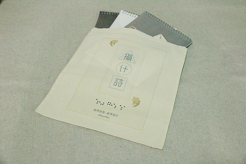 “摄、计、诗”个人概念书籍装帧及周边设计