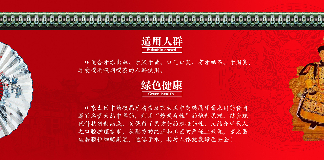 京太医（图ZMTY3MzUyMDY0） - 企业官网 - 站酷设计师船到桥到自然直原创素材 - 站酷ZCOOL