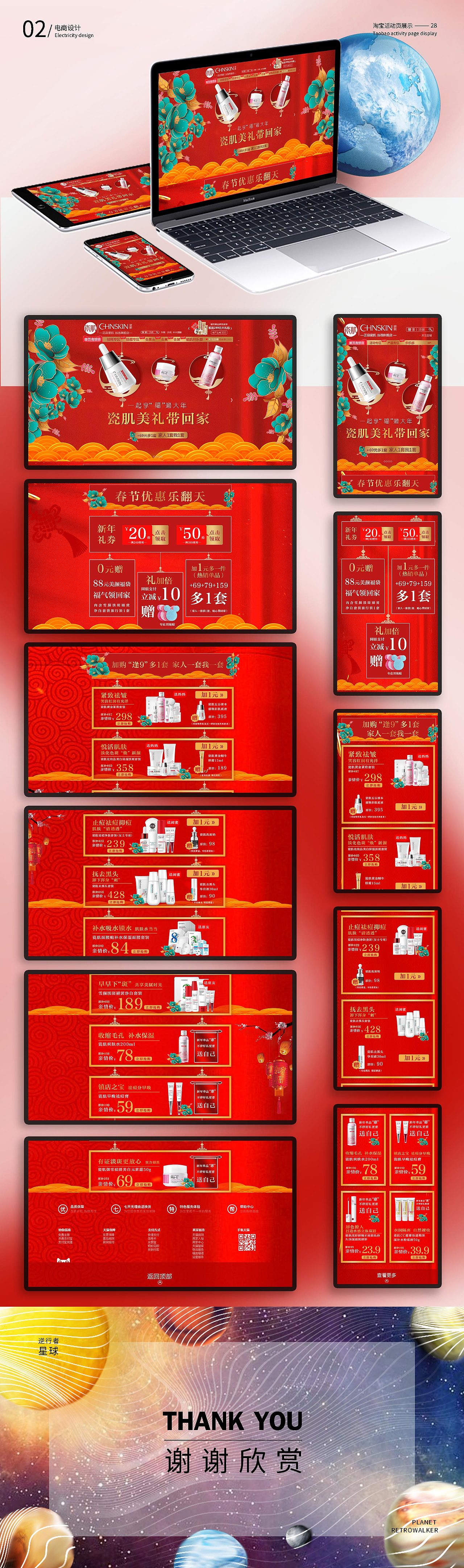 逆行者星球（图ZMTkyMzIzMzg0） - 电商 - 站酷设计师乔风原创素材 - 站酷ZCOOL