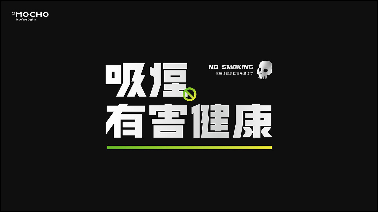 務必進化-字体设计小结（图ZMjI2NTM0MDg4） - 字体/字形 - 站酷设计师一个墨水池原创素材 - 站酷ZCOOL