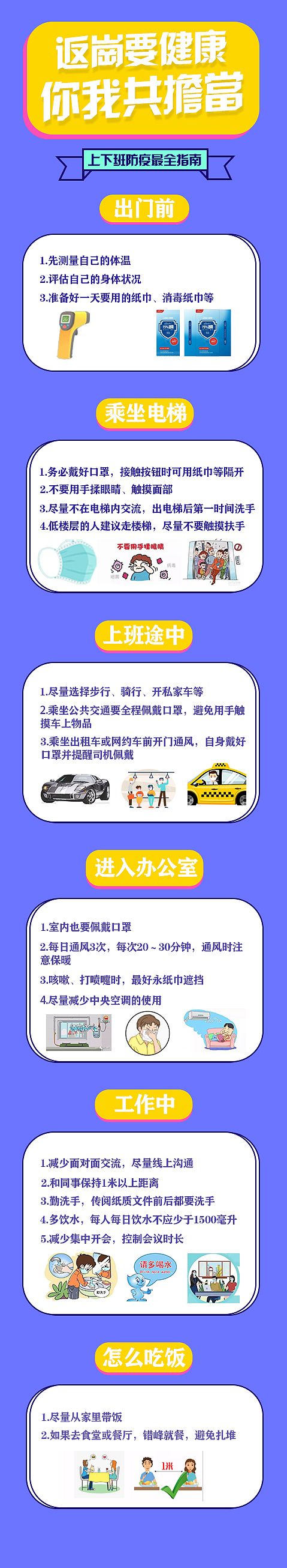 移动端H5疫情复工海报（图ZMjI2ODk4MDI4） - 其他 - 站酷设计师ZhuangJR原创素材 - 站酷ZCOOL