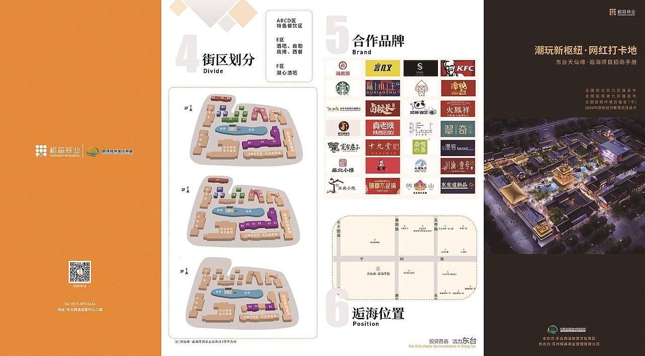 天仙缘逅海初期招商折页（图ZMjUwMzkyNDgw） - 宣传物料 - 站酷设计师Wigfrid原创素材 - 站酷ZCOOL