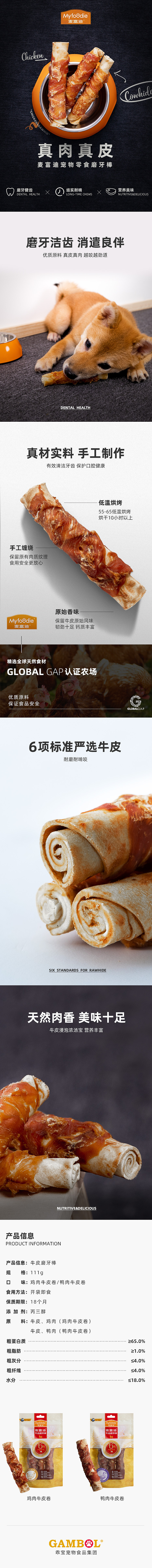 磨牙棒-狗子（图ZMjc1MDE2MTYw） - 电商 - 站酷设计师hihiyo原创素材 - 站酷ZCOOL