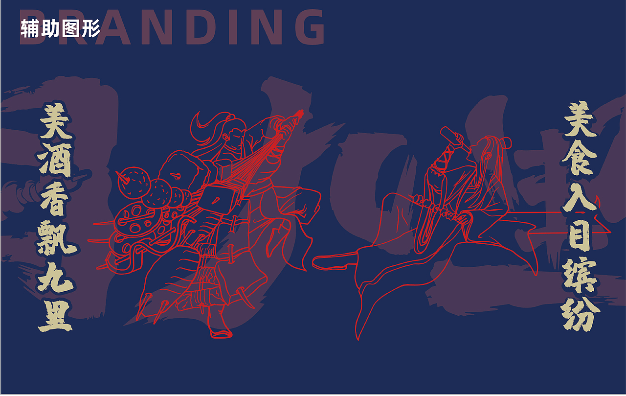 目九里炸串品牌logo、VI、主视觉设计