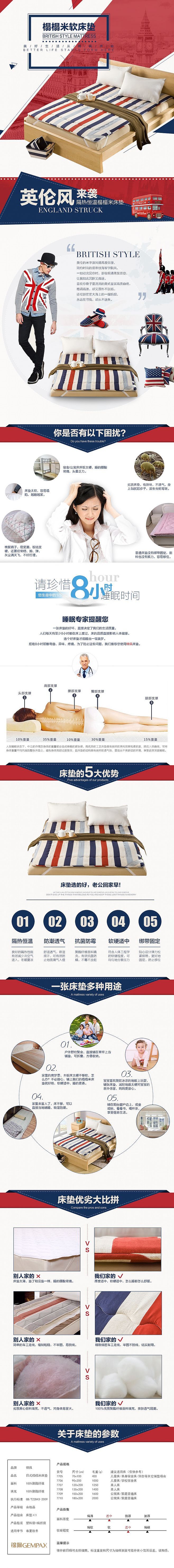 英伦风床垫（图ZODM5ODczMTI=） - 品牌 - 站酷设计师陈jiahaoc原创素材 - 站酷ZCOOL