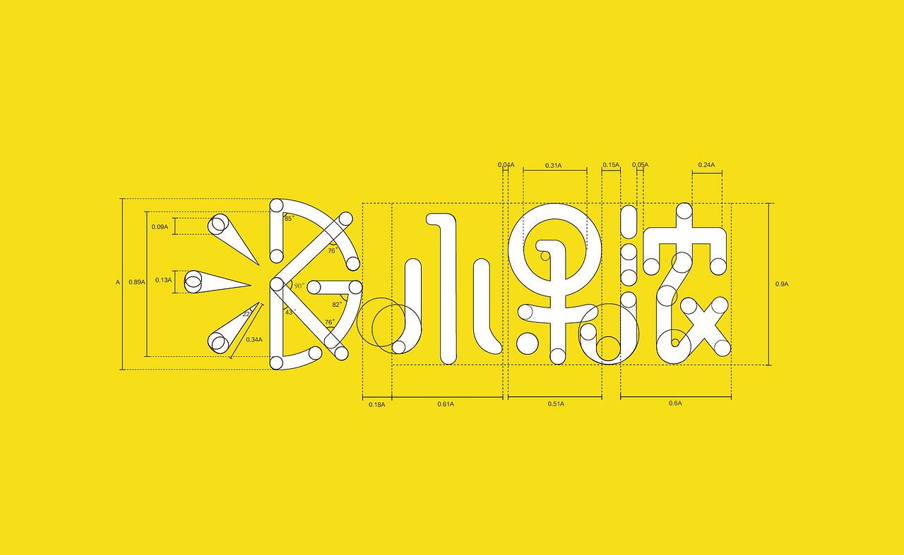 小果浓——小果浓LOGO、VI设计