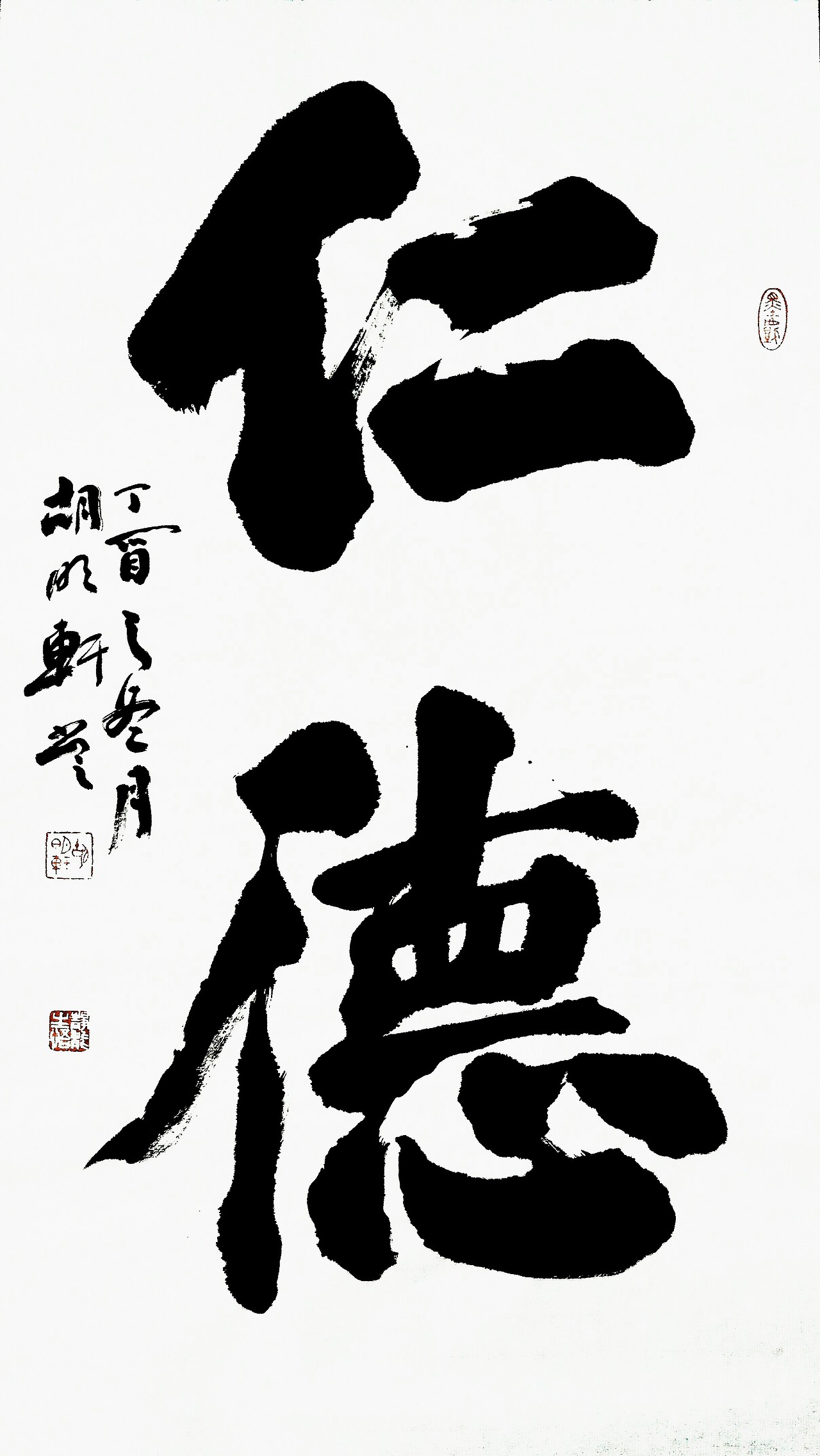 著名书法家 胡明轩书法作品（图ZOTgxMjgwMjQ=） - 书法 - 站酷设计师书法家胡明轩原创素材 - 站酷ZCOOL