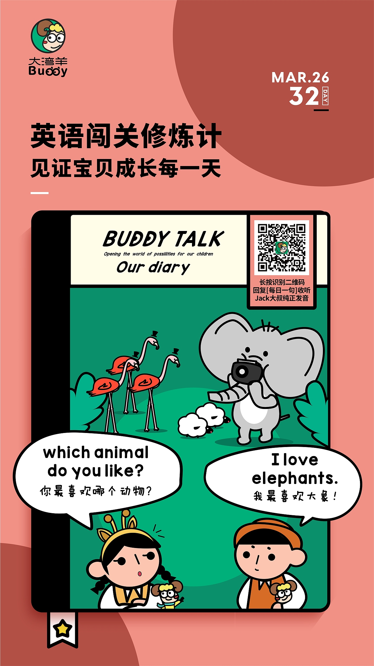 兒童英語啟蒙插畫海報第29-35句（第五期）（圖ZMjAyMzg5MzA4） - 商業(yè)插畫 - 站酷設(shè)計師Chrissie_楊盈盈原創(chuàng)素材 - 站酷ZCOOL