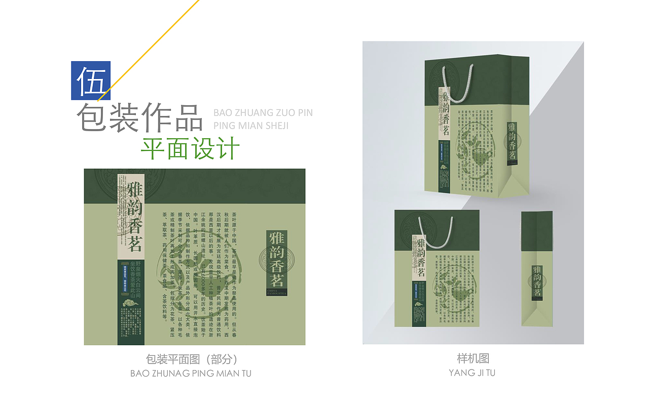 平面作品集（图ZMjM0MjIxODQ4） - 其他平面 - 站酷设计师腰酸背痛腿抽筋原创素材 - 站酷ZCOOL