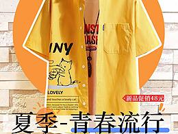 產(chǎn)品海報(bào)