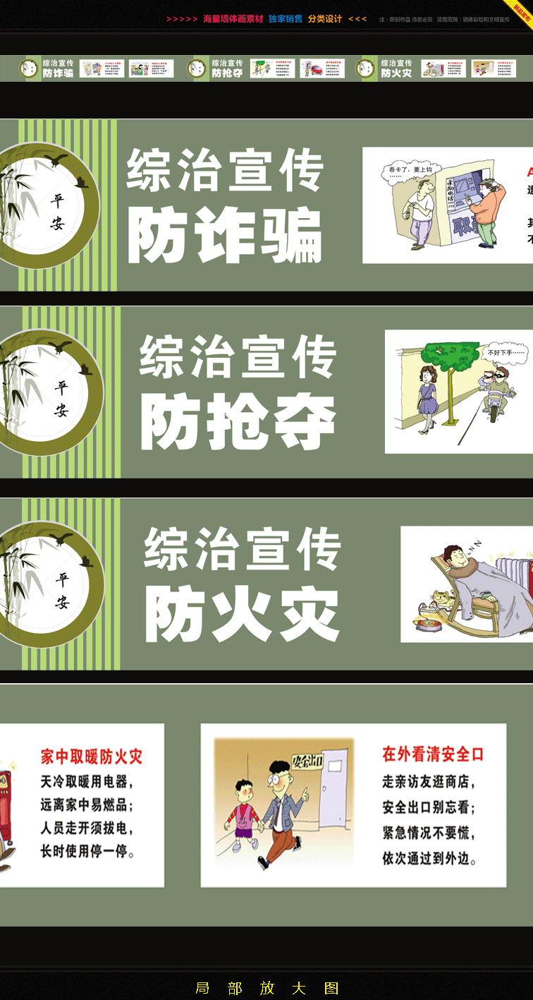 社区街道围墙彩绘、小学校园墙绘素材、新农村文化墙设计、围墙漫画素材设计(图ZNTIwOTg3NTI=) - 绘画 - 站酷设计师亦度装饰壁画设计原创素材 - 站酷ZCOOL