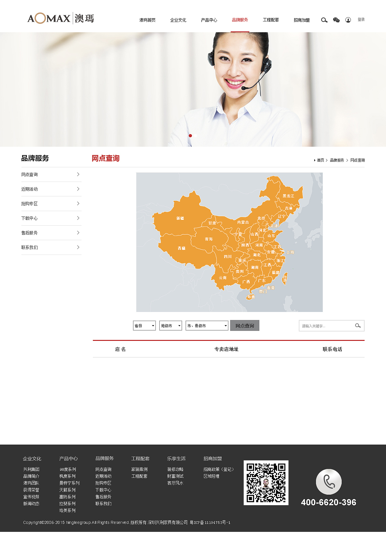 澳玛企业站（图ZNTg2MDY1MDg=） - 企业官网 - 站酷设计师Starer原创素材 - 站酷ZCOOL