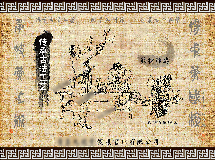 膏药古法制作流程（图ZNjgzMDc2MjA=） - 商业插画 - 站酷设计师zzy032023原创素材 - 站酷ZCOOL