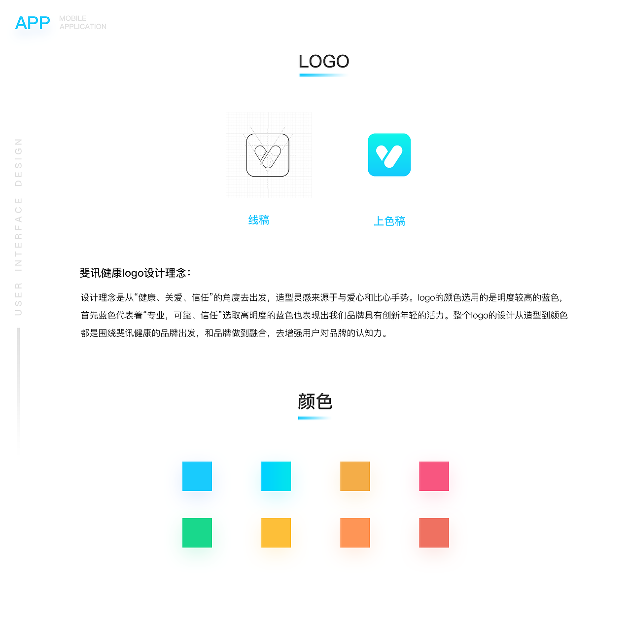 斐讯健康APP（图ZMTI5MjczOTc2） - APP界面 - 站酷设计师日出的印象原创素材 - 站酷ZCOOL