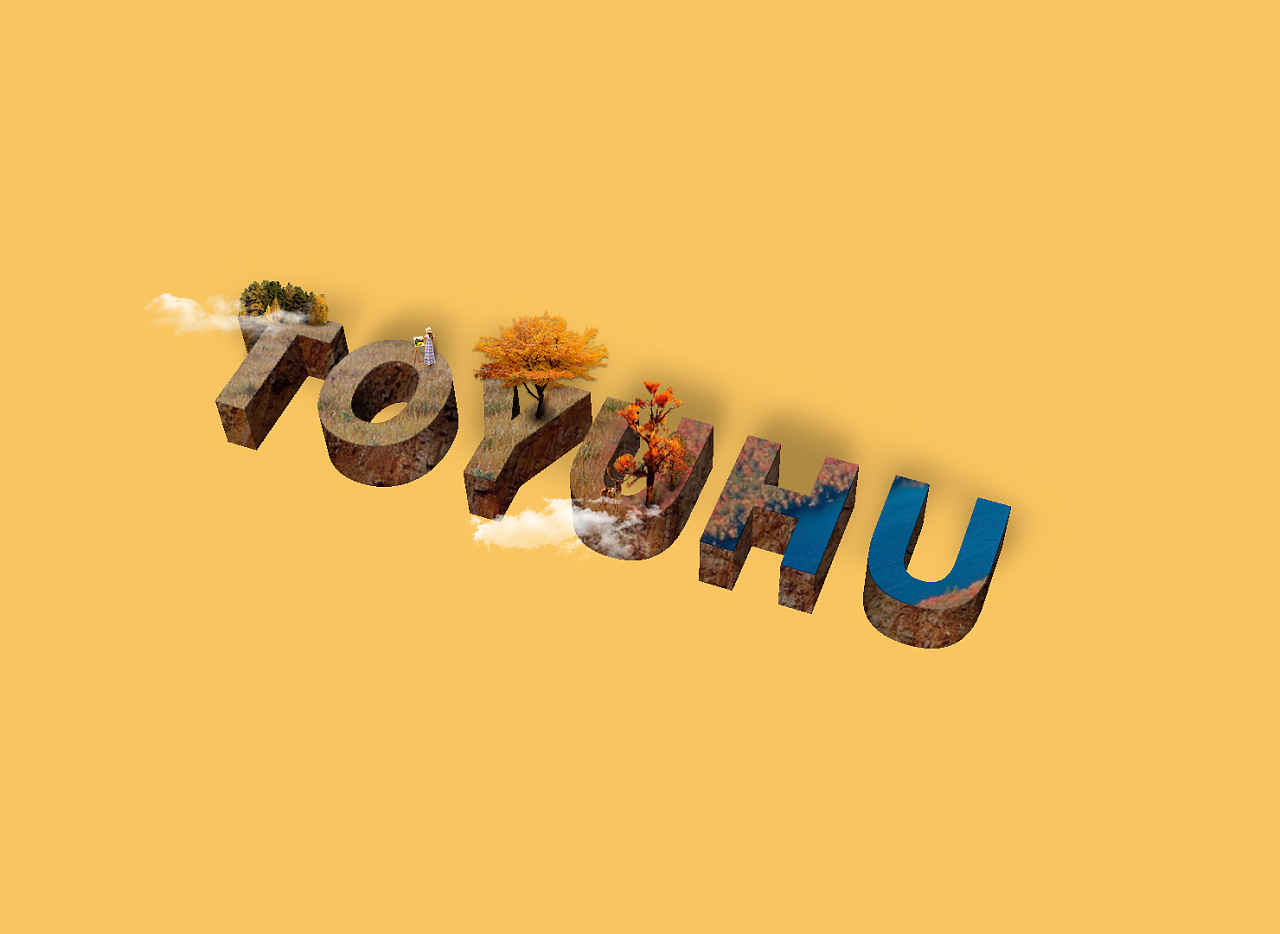 秋季主题风格的立体字