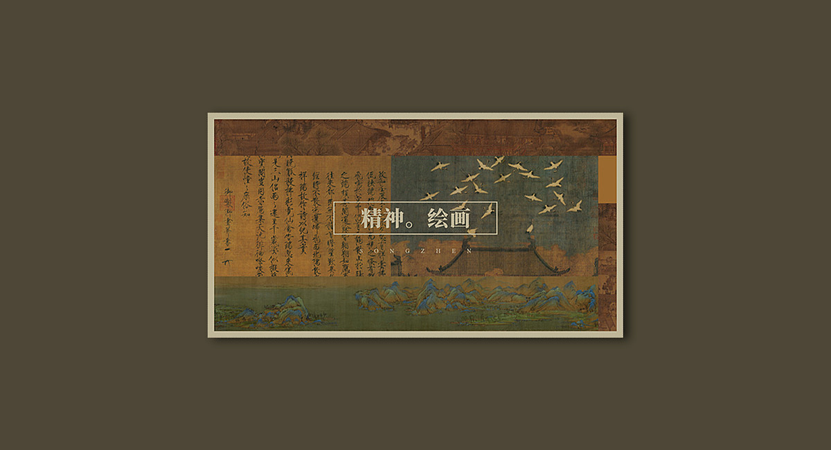 宋镇庄园-宋文化提炼与演绎|包装设计（图ZMjkxMjIzMjY0） - 品牌 - 站酷设计师九一堂品牌设计原创素材 - 站酷ZCOOL