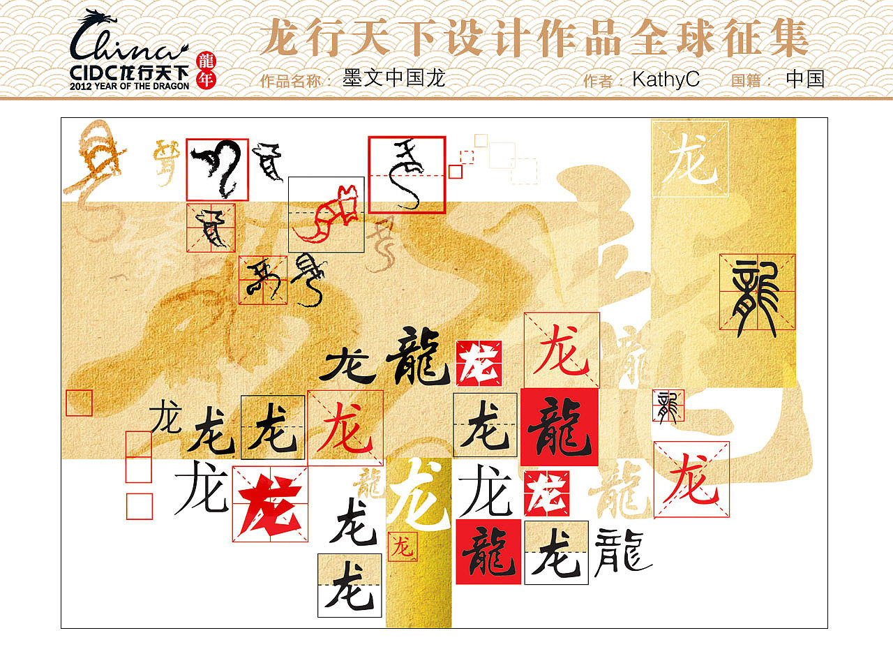 墨文中国龙(图ZMzk1MDQ2MA==) - 文案/策划 - 站酷设计师宸一司原创素材 - 站酷ZCOOL