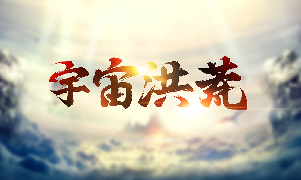 千字文之一（毛笔字练习）（图ZMzI2MjIyMjQ=） - 字体/字形 - 站酷设计师Maa酱原创素材 - 站酷ZCOOL