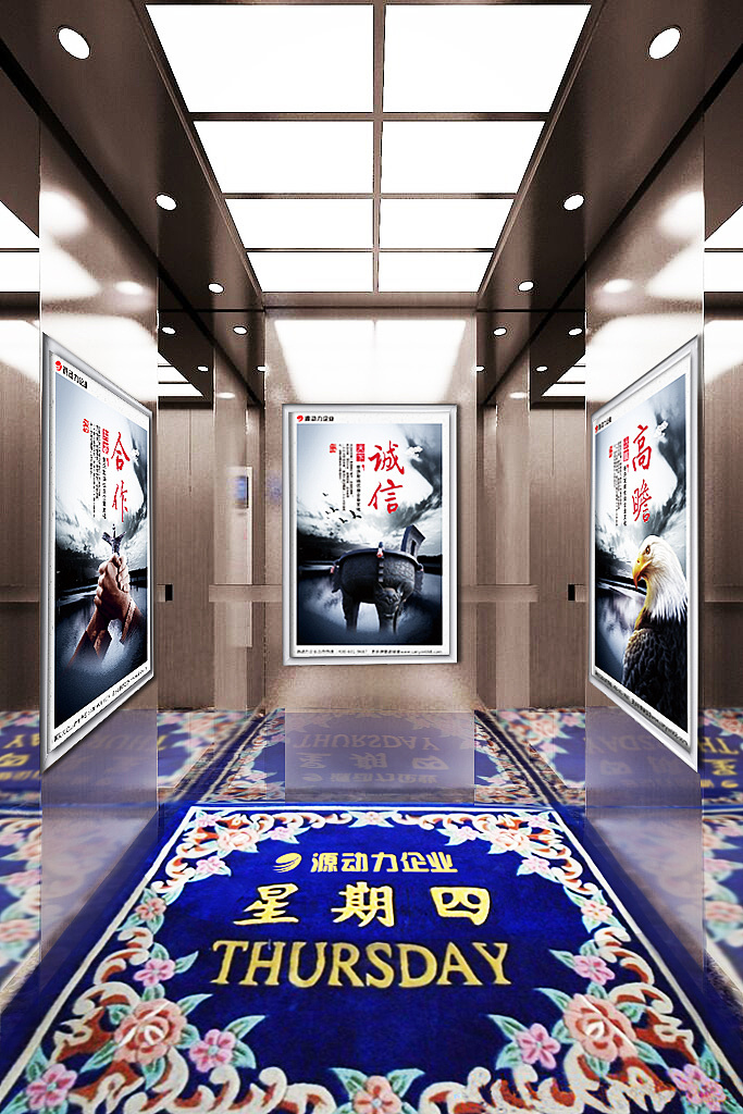 电梯内企业文化