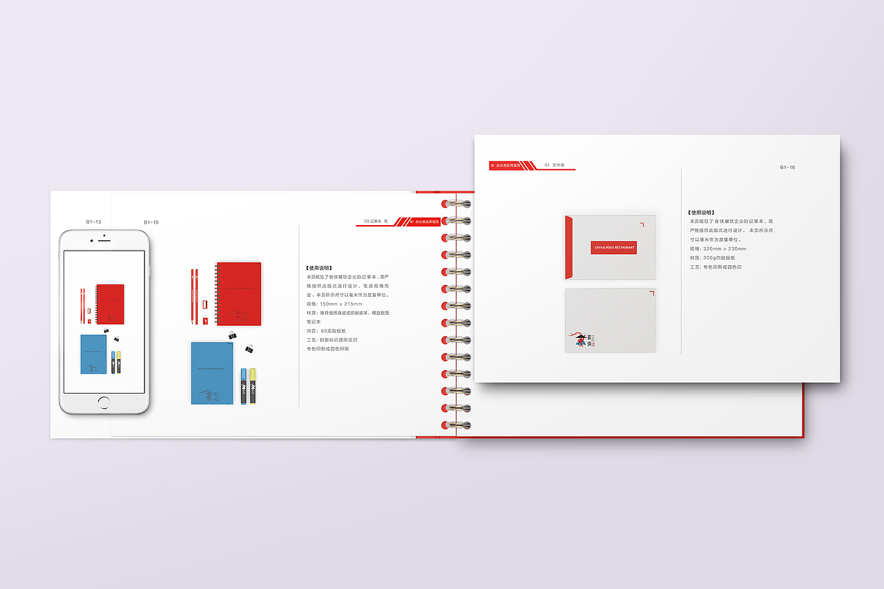 食侠视觉识别系统