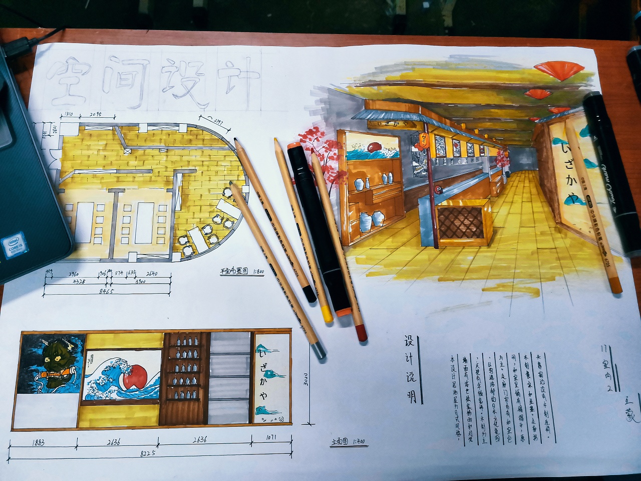 专业课作业《快题设计 空间设计》