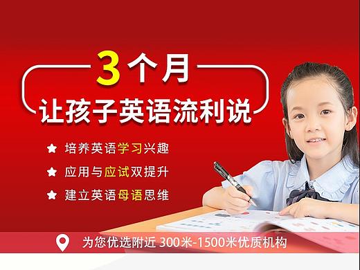 少儿英语信息流落地页