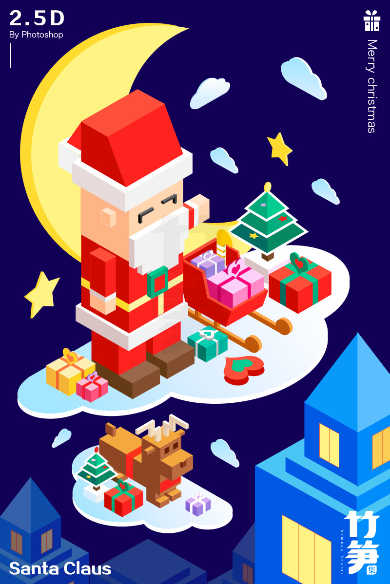 竹笋集74 2.5d插画设计