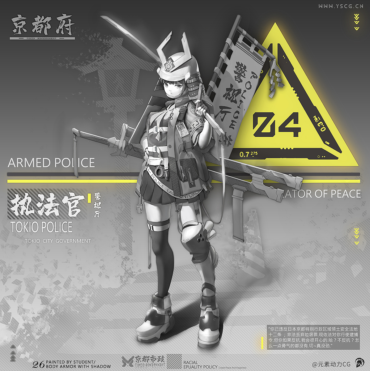 元素动力 | 学员黑白身甲作业（图ZMjI0OTg4ODY4） - 创作习作 - 站酷设计师元素动力CG原创素材 - 站酷ZCOOL