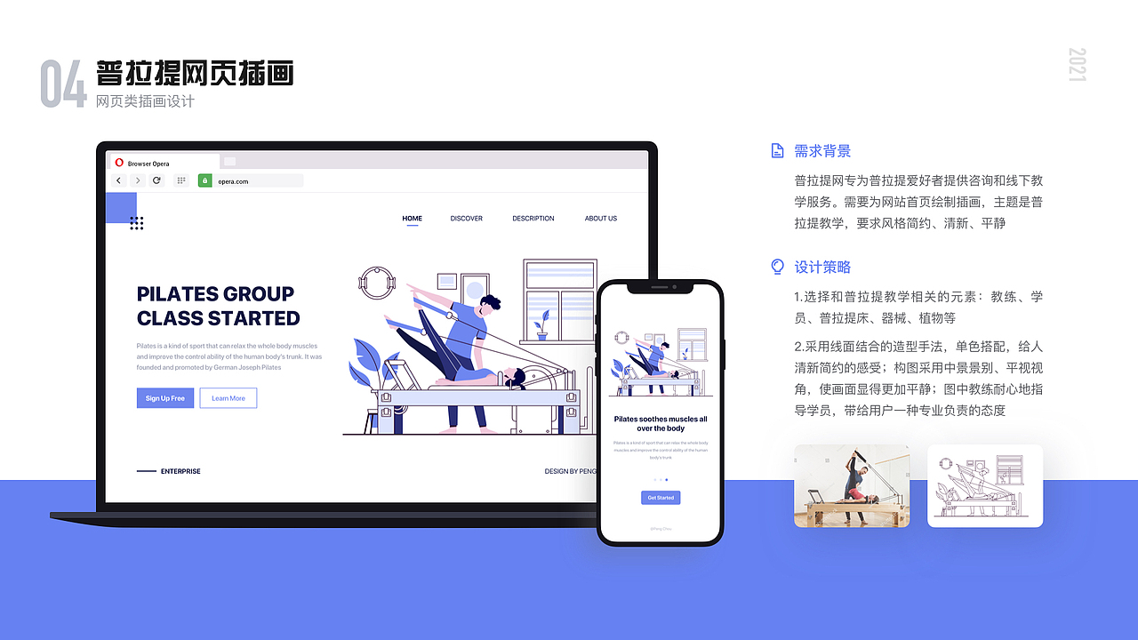 2020插画&UI设计作品集(图ZMjQwODA2NTQ0) - 商业插画 - 站酷设计师设计师舟莫原创素材 - 站酷ZCOOL