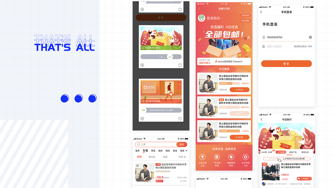 2020-2022作品集（图ZMjkyNDMxMTM2） - 其他UI - 站酷设计师虾条二十一原创素材 - 站酷ZCOOL