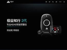 极目知行和启行的网页设计