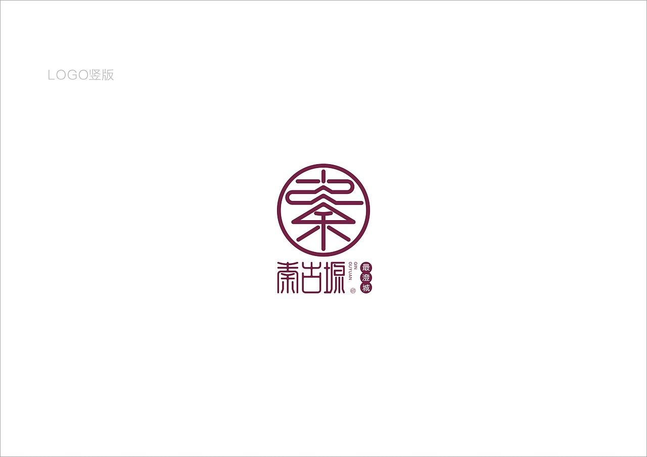 秦古塬餐饮品牌VI系统设计