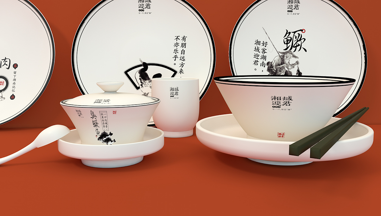 湘域迎君 | 部分品牌视觉合集