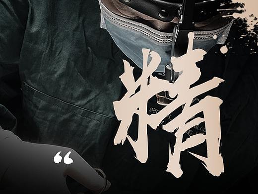 医美专家海报