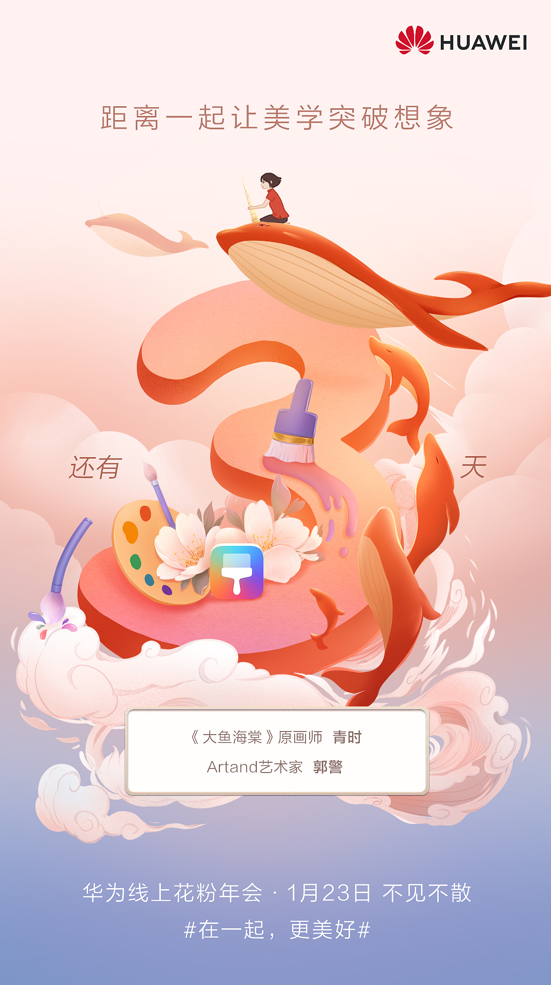 花粉年会倒计时（图ZMjQxODI4MTcy） - 海报 - 站酷设计师1028374328原创素材 - 站酷ZCOOL