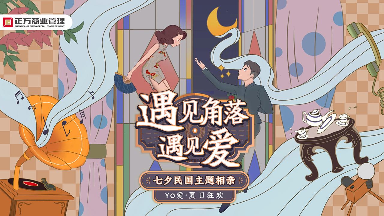 2021年商业运营管理 上半年度营销推广策略（图ZMjUyMzkyMTA4） - 文案/策划 - 站酷设计师三川品牌原创素材 - 站酷ZCOOL