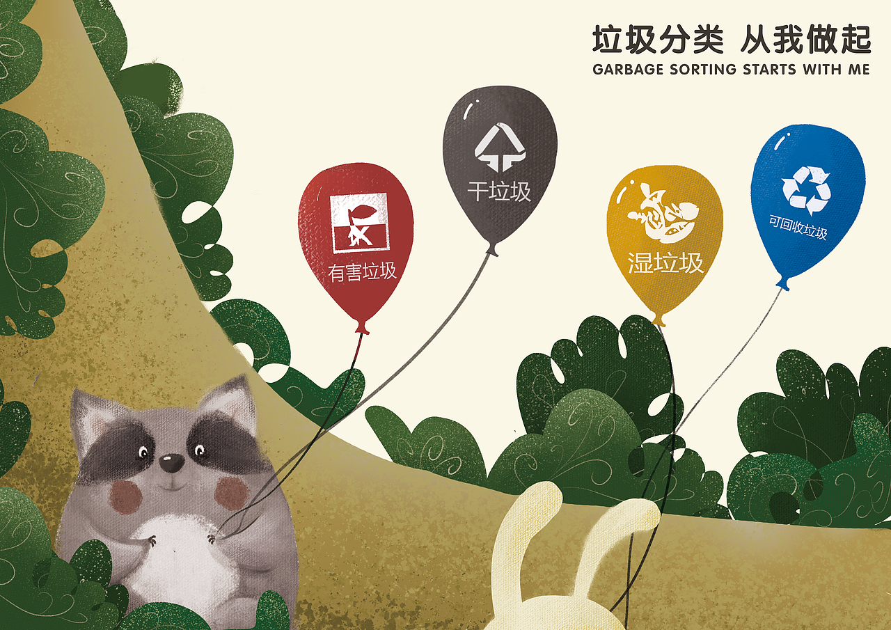 垃圾分类（图ZMjc5OTYxMjI0） - 儿童插画 - 站酷设计师Aiden我原创素材 - 站酷ZCOOL