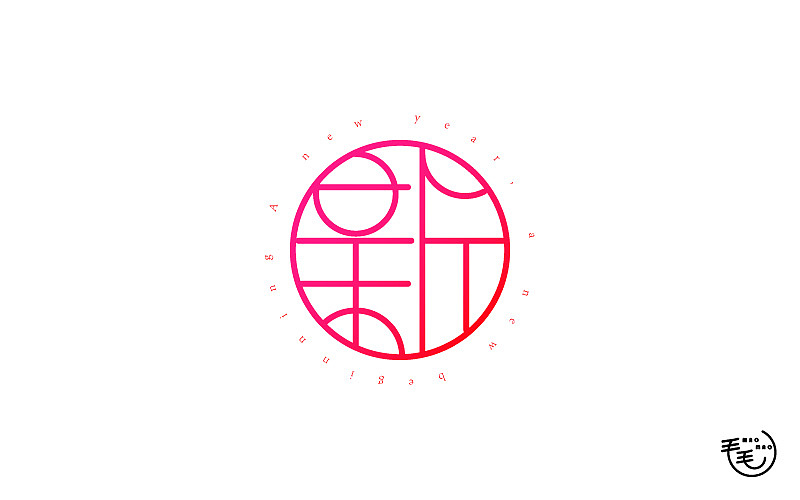 2016字说字话（图ZNjkxNjk4MjQ=） - 字体/字形 - 站酷设计师毛毛_maomao丨宇原创素材 - 站酷ZCOOL