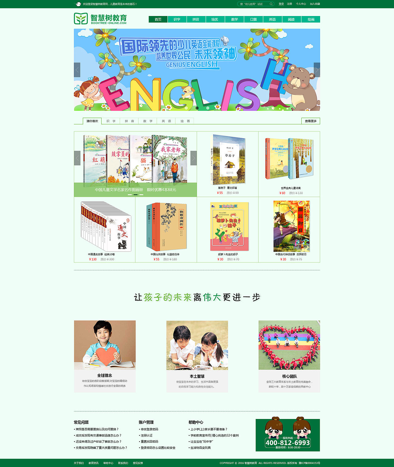 智慧树教育（图ZNzA4Mjg1NjA=） - 运营设计 - 站酷设计师河南天浩原创素材 - 站酷ZCOOL