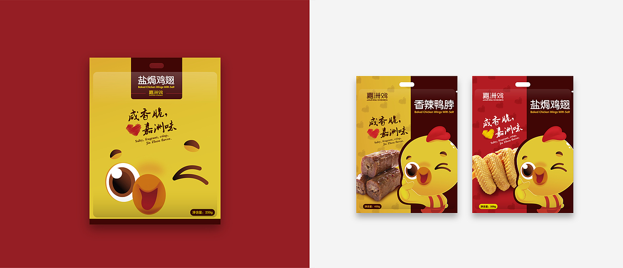 「嘉州鸡」品牌形象设计 · 咸香脆嘉洲味